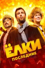 Мария Порошина Новогодний Фильм Мария Порошина Новогодний Фильм
